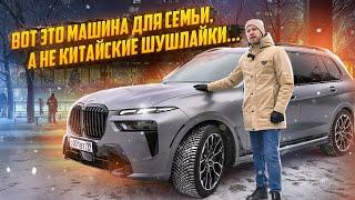 БМВ Х7 - КОГДА У ВСЕХ КИТАЙСКОЕ... А У ТЕБЯ НЕМЕЦКАЯ МАШИНА! КТО ПОКУПАЕТ ЭТИ АВТО? ОТЗЫВ ВЛАДЕЛЬЦА