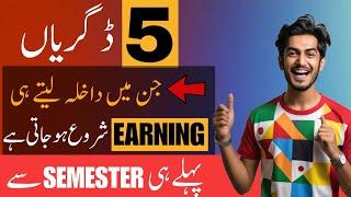 Top 5 Degrees in which you can Start Earning from 1st Semester | Degrees have Future in Pakistan