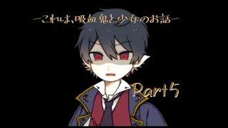 －これは、吸血鬼と少女のお話－アルネの事件簿　実況プレイPart５