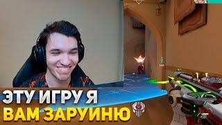 ПОЧЕМУ РЕЛАКС РЕШИЛ ЗАРУИНИТЬ ЭТУ ИГРУ? | RELAXCIS ИГРАЕТ В ВАЛОРАНТ