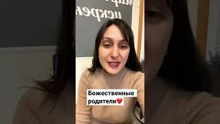 Божественные Родители. Наше Божественное начало.Тета Хилинг с Дарьей Олейник