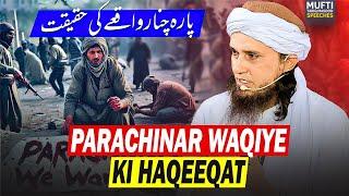 Parachinar Waqiye Ki Haqeqat | Mufti Tariq Masood Speeches 