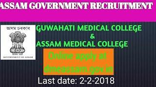 Assam government job | GMCH & AMCH Vacancies in Assam | Sarkari Sakori