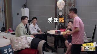 栾云平拿师父水果气烧饼，“爱徒”和“儿徒”的日常太可乐了 | 德云斗笑社 花絮