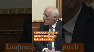 Վերջին լուրեր | Մայիսի 30