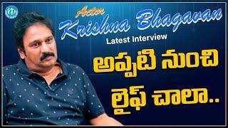 Comedian Krishna Bhagavaan Exclusive Interview | Krishna  Bhagavaan Latest Interview | iDream