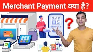 Merchant Payment क्या होती है? | What is Merchant Payment in Hindi? | Merchant Payment Explained