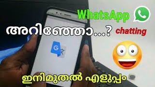 How to use in google translate in whatsapp || 4 easy tips