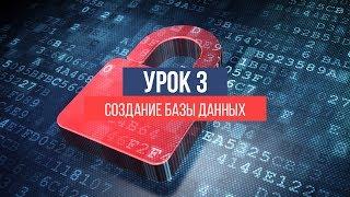 Менеджер паролей KeePass. Урок 3. Создание базы данных