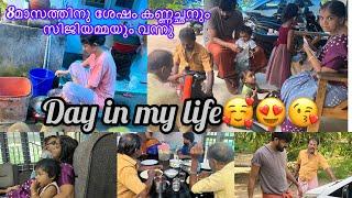 DAY IN MY LIFE8മാസങ്ങൾക്കു ശേഷം സിജിയമ്മയും കണ്ണച്ഛനും വീട്ടിലേക്കു വന്ന ദിവസം t