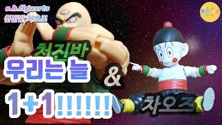 s.h.figuarts 드래곤볼 천진반&차오즈 리뷰 s.h.figuarts dragon ball tenshinhan&chaoz review