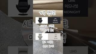 #1인소파 #리클라이너 #일룸 #일룸세종점 #세종가구 #인테리어 #감성소파