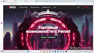 Feros (feros.info) - отзывы о компании и обзор, проверка