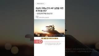 기억의 집(Part 1)