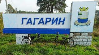 На велосипедах из СССР ХВЗ "Украина" и ММВЗ "Аист"110 км за один день. Гагарин - Тёмкино - Вязьма.