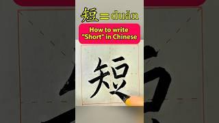 basic Chinese, spoken chinese, learn Chinese mandarin, useful Chinese for beginners #shorts #chinese