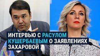 Экс-депутата Узбекистана  рассказал о проявлении шовинистских и имперских взглядов Кремля