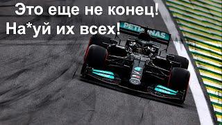 LEWIS HAMILTON EPIC COMEBACK FROM 20TH TO 5TH SPRINT RACE BRAZILIAN GRAND PRIX | Radio