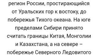 Премьера видеоролика 2020  ,,Я живу в Сибири"