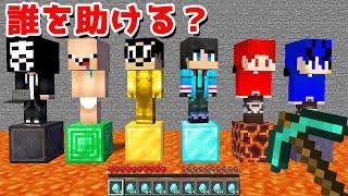 【マイクラ】すまない先生は助かる？すまないスクール茶番クラフト【マインクラフト】