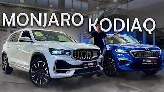 GEELY MONJARO ИЛИ KODIAQ ИЗ КИТАЯ? СТОИТ ЛИ ДОПЛАЧИВАТЬ? ОБЗОР