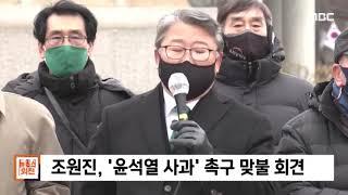 드디어 4년만에 메이저 언론 방송들이 우리공화당 조원진 대통령 후보를 보도하기 시작