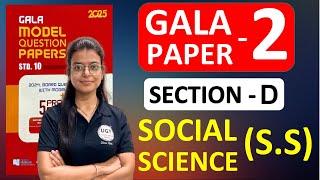 Class 10th Gala Paper - 2 Social Science | Section D | Gala Paper 2025 | Standard 10th GSEB | UGT