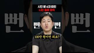 나솔 10기 정숙, 폭행 혐의로 실형 선고..