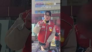 저 그냥 평범한 직장인 #엄태구