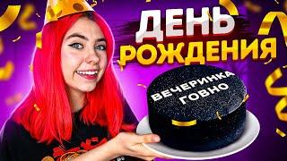 День Рождения В РИСУНКАХ! Оформляю скетчбук/личный дневник 