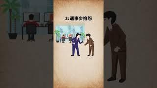 【翻轉格局】提升眼界篇-成功人士的好習慣