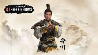 [토탈워: 삼국] 유비 한국어 음성