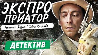 ФИНАЛ СЕРИАЛА ПРО БАНДИТСКИЙ ПЕТЕРБУРГ! ВОР ПОДЖАЛ ПОД СЕБЯ ВЕСЬ ГОРОД! Экспроприатор. 13-16 Серии