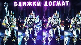 Новые ближки догмат Warframe. Про рейлджек и фарм голоключей.