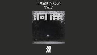 [Official Audio] 무릉도원 (MRDW) - Dizzy