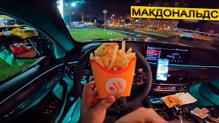 M5 CS ОТ ПЕРВОГО ЛИЦА. МАКДОНАЛЬДС. MCDONALDS RUN M5CS POV