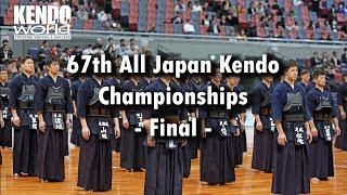 Final - 67th All Japan Kendo Championships - Matsuzaki Kenshiro vs. Kunitomo Rentaro- Kendo World