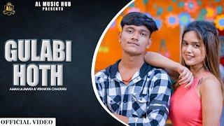 Gulabi Hoth | Aman Lajwana | Sonali Rawat | Kamal Haryanvi | AL Music Hub | New Haryanvi Song 2023