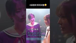 (QWER Shorts) 시쪽이의 SODA랩ㅋㅋㅋ