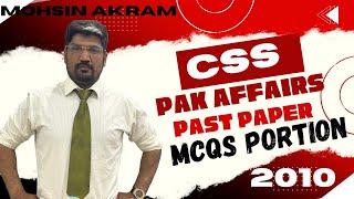 CSS Pak Affairs 2010 Paper MCQs portion (Solved)| Alkaram School OF Thoughts | #css #pakaffairs