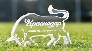 Дмитрий Котов – автор лучшего гола января-февраля 2019 года
