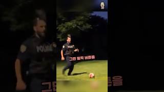 경찰관과 축구를 하던 남성들이 갑자기 바닥에 엎드린 이유 ㅋㅋㅋ