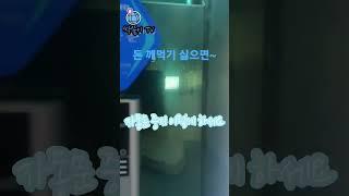S156. #철거하는 싹쓸이 #무촌철거#원상복구#상가철거#콘크리트컷팅#아파트철거#철거견적#코아#주택철거#내부철거