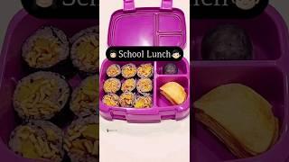 School Lunch | 미국 학교 점심 도시락