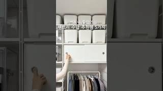 써보니 좋았던 팬트리 수납 추천템 5