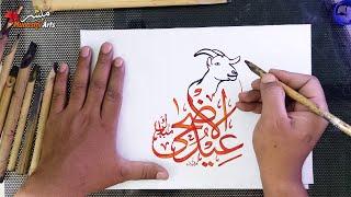 Learn how to write Eid al-Adha Mubarak in modern Arabic calligraphy with Mubashir Arts!