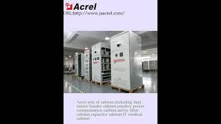 Acrel Electricl|Company introduction New Factory Cabinet Company Production Introduction