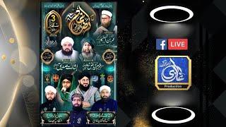  IMAM Ahmed Raza Conference 2023 - Green Town Lahore - Ghaazi Islamic Production 03084259791