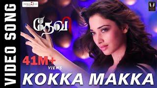 Kokka Makka Kokka - Devi | Official Video Song | Prabhudeva, Tamannaah, Sonu Sood | Vijay