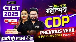 CDP Class CTET July 2025 | CTET CDP 2023 Analysis Paper 1 & 2 | CTET CDP by Deepali Ma'am
